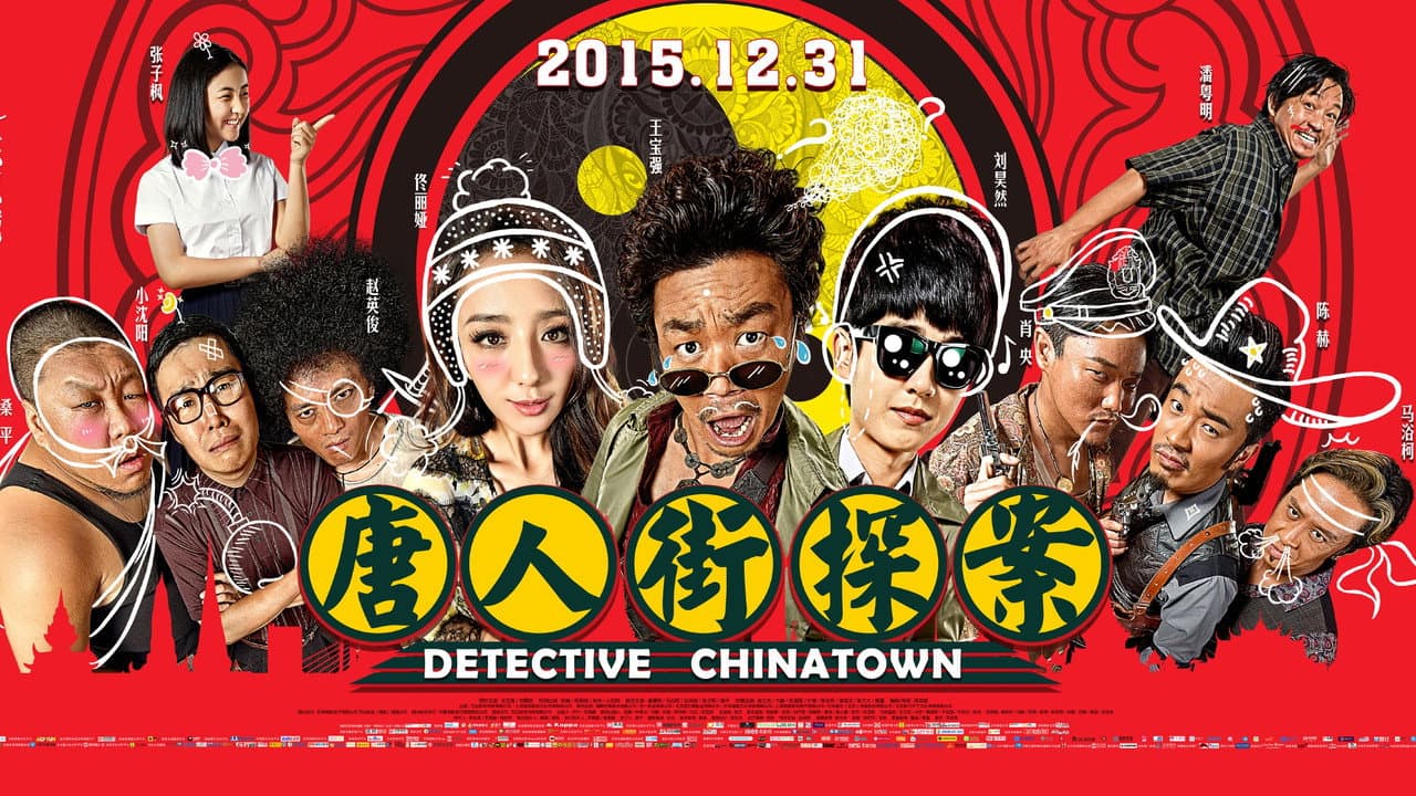 Detective Chinatown still 1