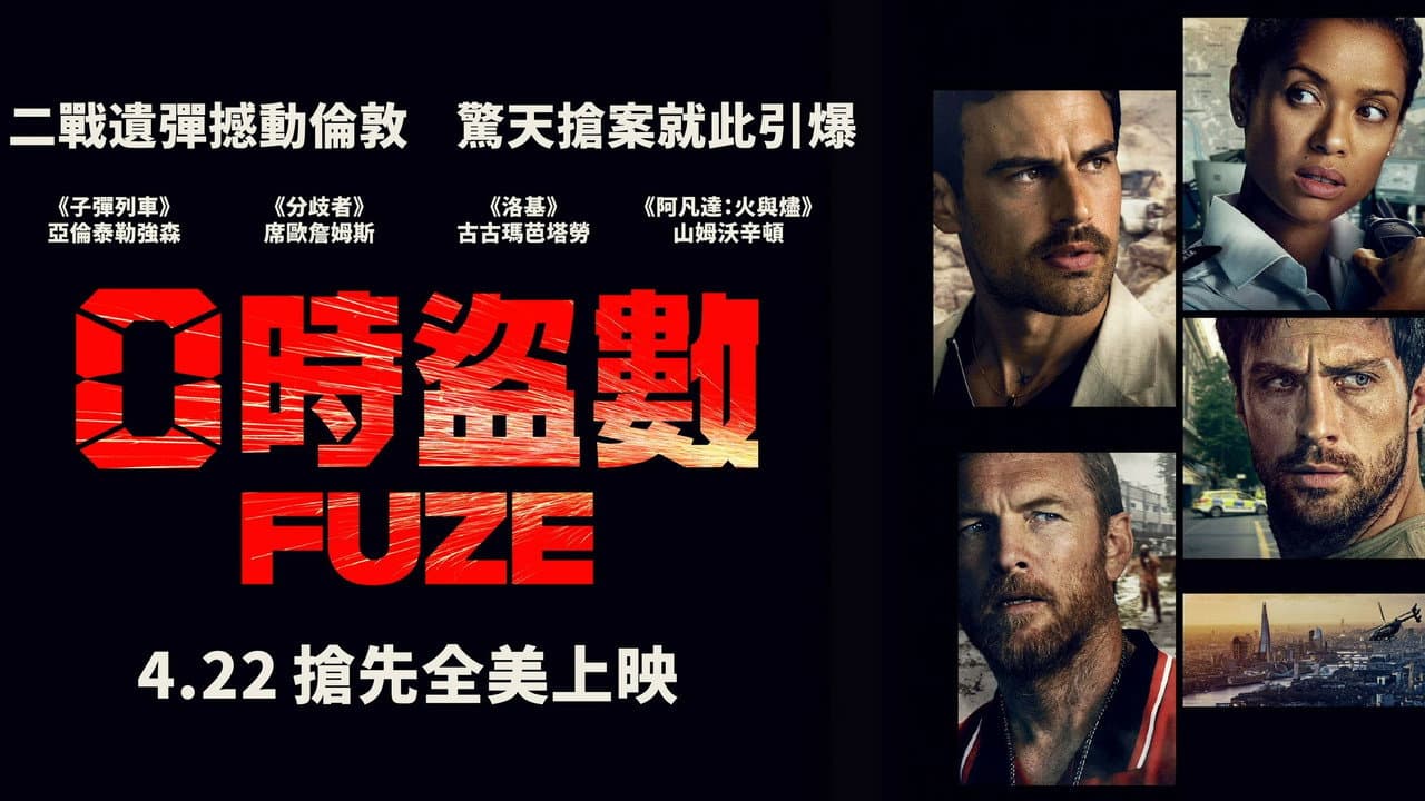 Fuze still 7