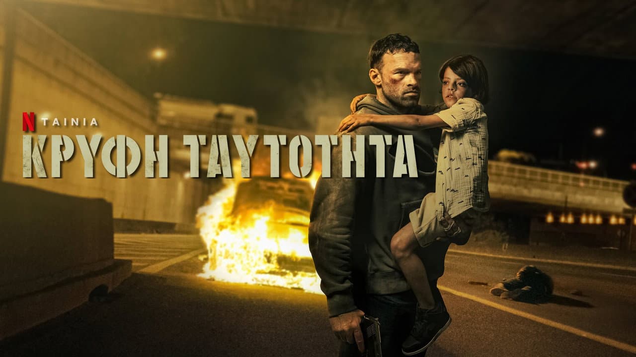 AKA still 8