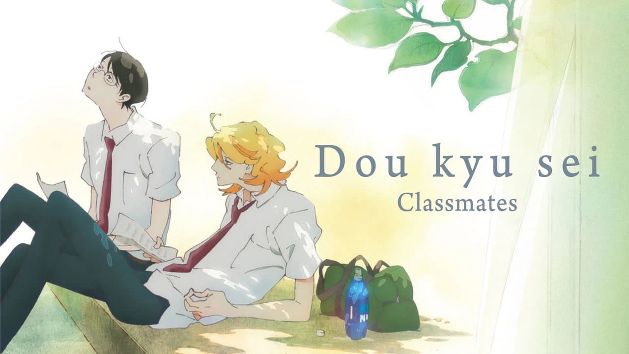 Dou kyu sei – Classmates still 4