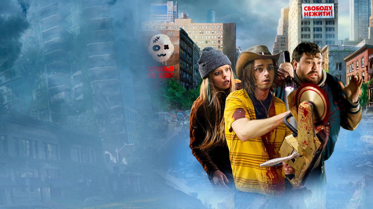 We Are Zombies still 2