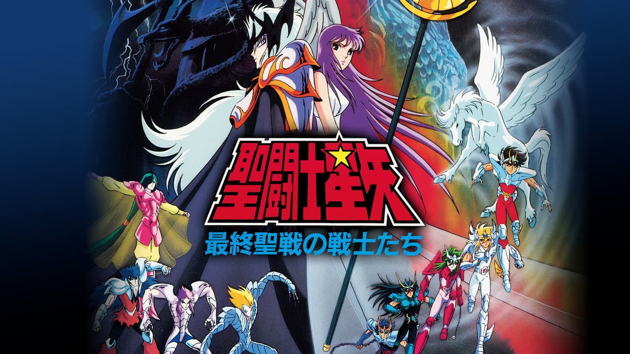 Saint Seiya: Warriors of the Final Holy Battle still 5