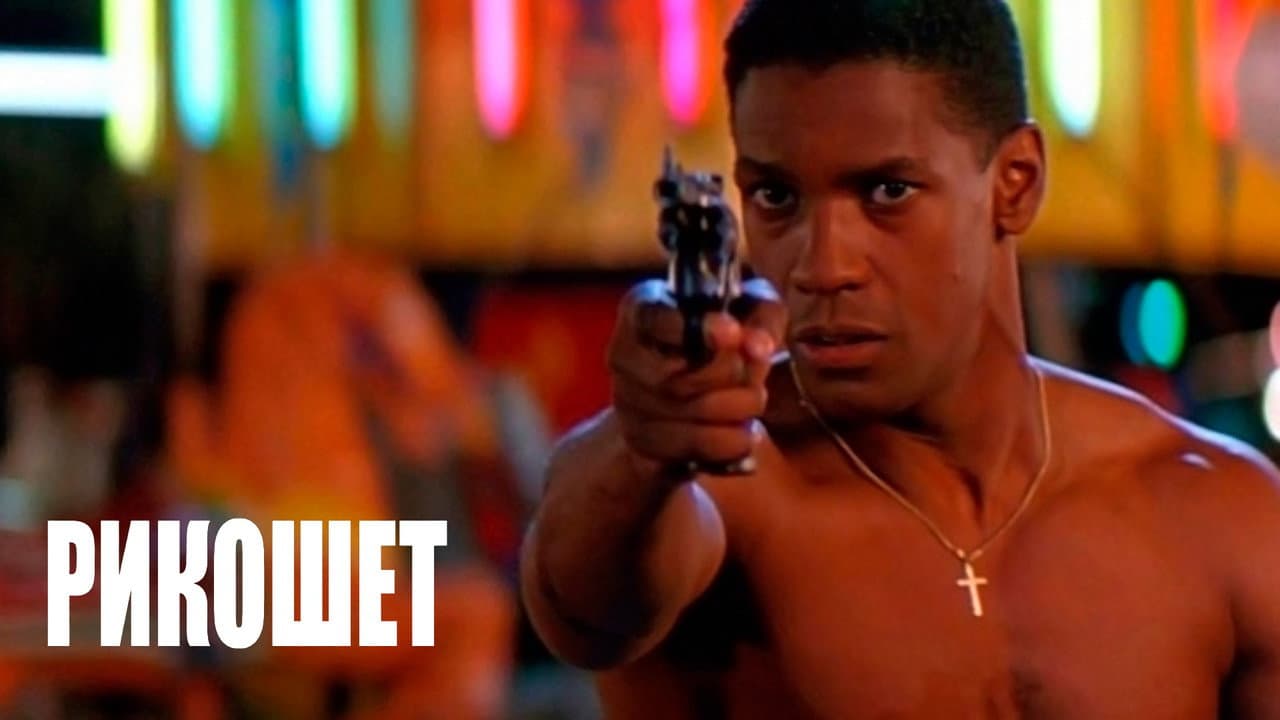 Ricochet still 7