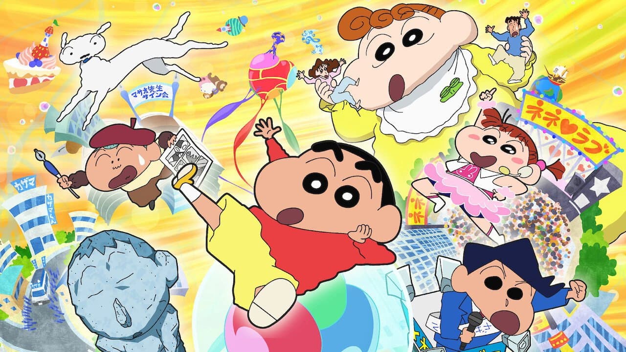 Crayon Shin-chan: Fast Asleep! The Great Assault on Dreamy World! still 4