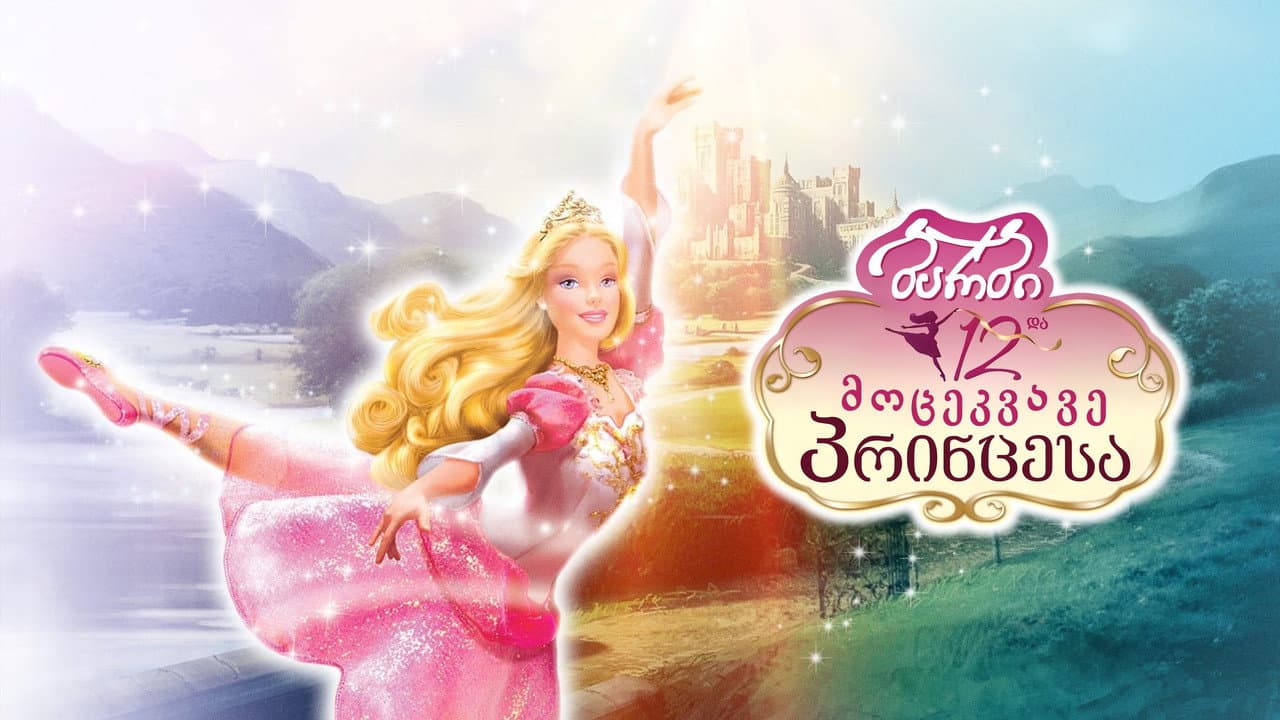 Barbie in the 12 Dancing Princesses still 8