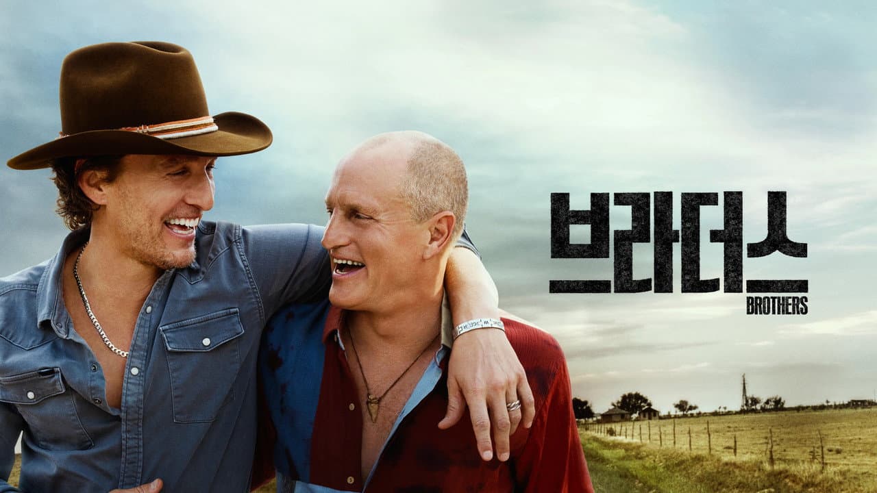 Brothers Review: McConaughey & Harrelson's Wild Ride still 5
