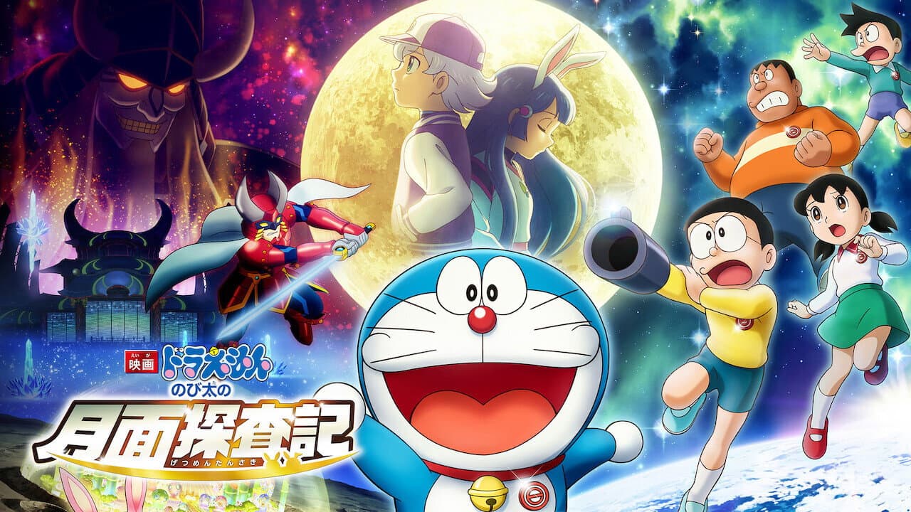Doraemon: Nobita's Chronicle of the Moon Exploration still 7