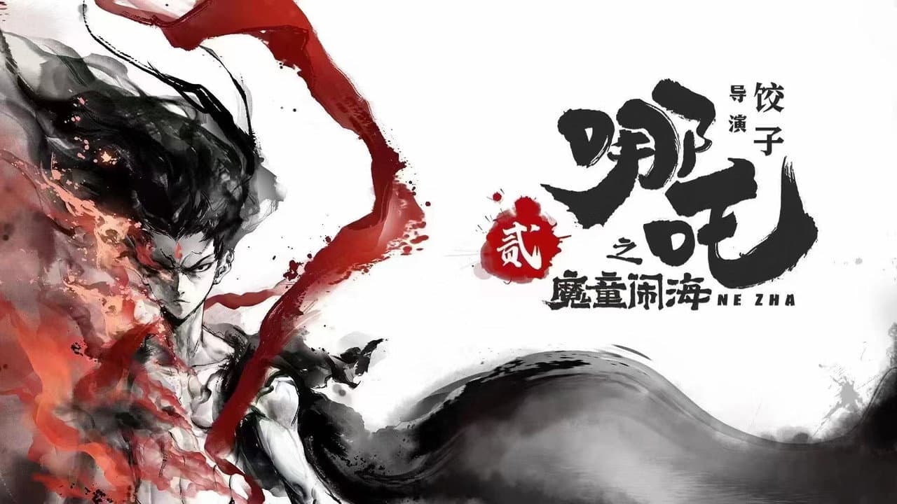 Ne Zha 2 still 8
