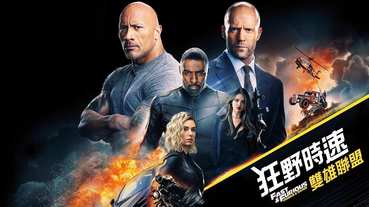 Fast & Furious Presents: Hobbs & Shaw still 7