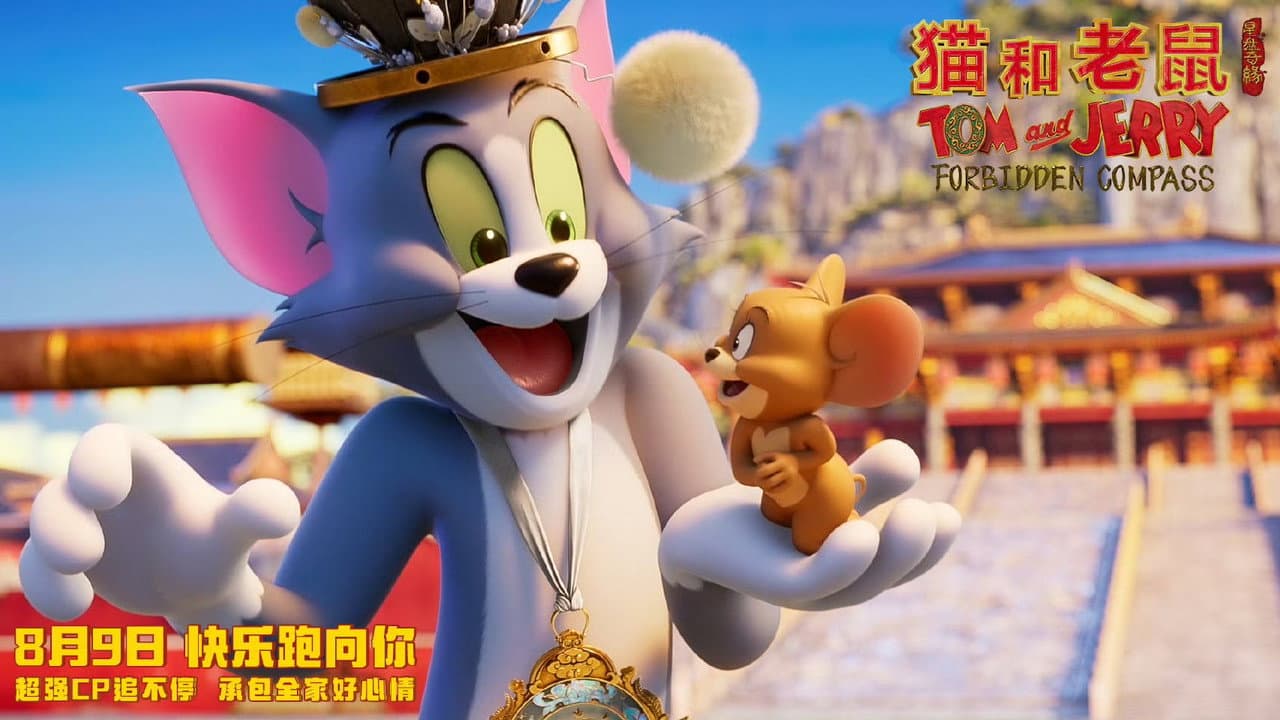Tom and Jerry: Forbidden Compass Trailer Time-Travels still 7