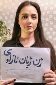 Taraneh Alidoosti