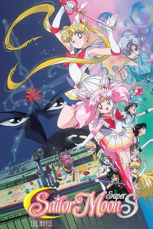 Sailor Moon SuperS: The Movie - Black Dream Hole still 6