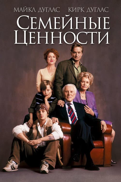 It Runs in the Family still 7