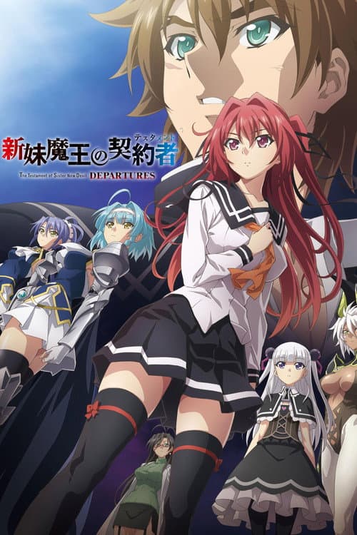 The Testament of Sister New Devil: Departures still 5