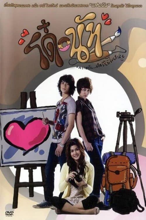 Do-Nut still 2