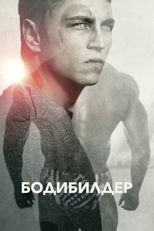 Bodybuilder still 4