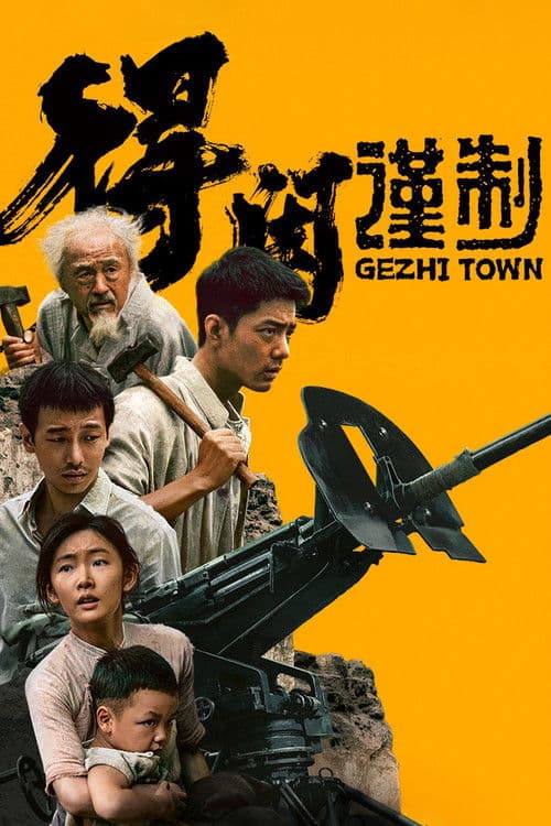 Gezhi Town still 5