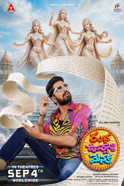 Ramba Oorvasi Menaka Review: Absurd Telugu Comedy still 2