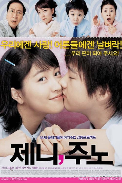Jenny, Juno still 2