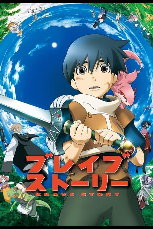 Brave Story still 7