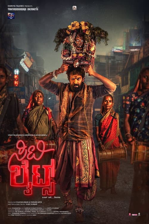City Lights Review: Duniya Vijay's Kannada Drama Shines still 2