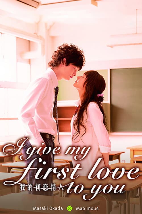 I Give My First Love to You still 5