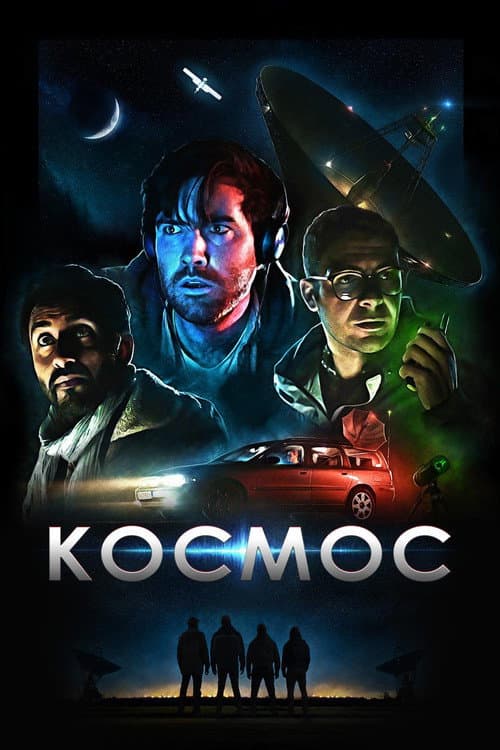 Cosmos still 6