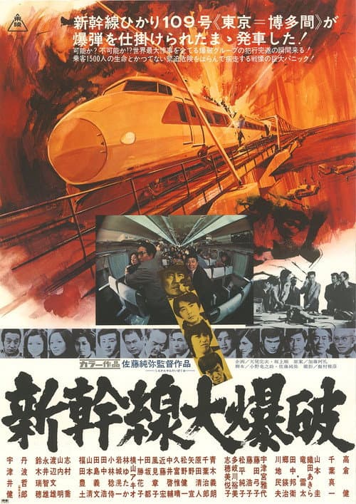 The Bullet Train still 8