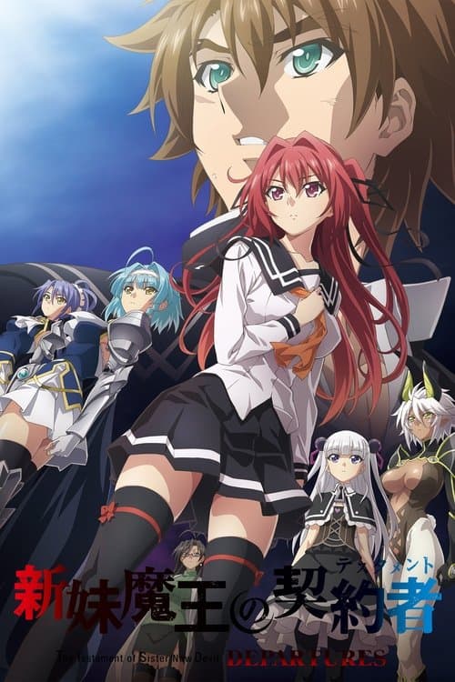 The Testament of Sister New Devil: Departures still 7