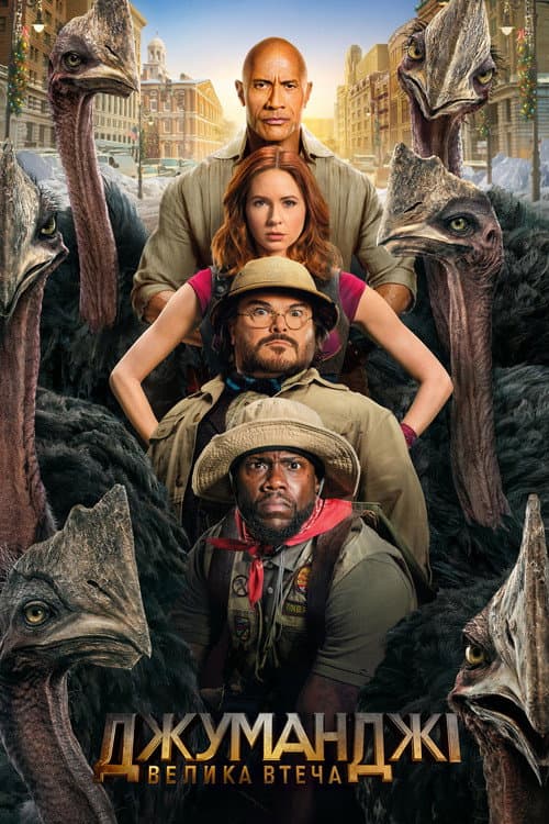 Jumanji: Open World First Look Teases One Final Game still 8