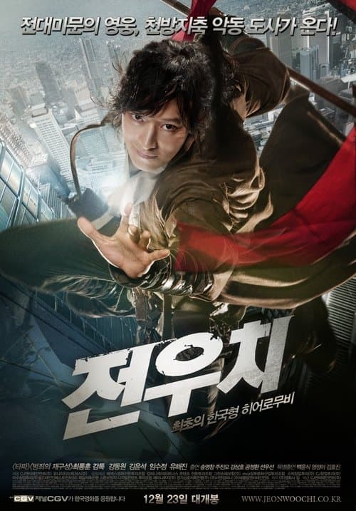 Woochi: The Demon Slayer still 5