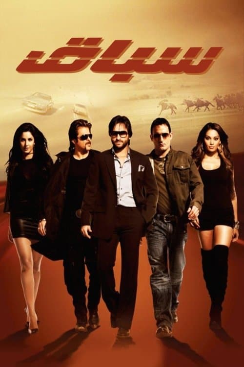 Race still 7