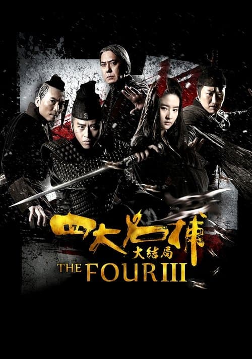 The Four 3 still 7