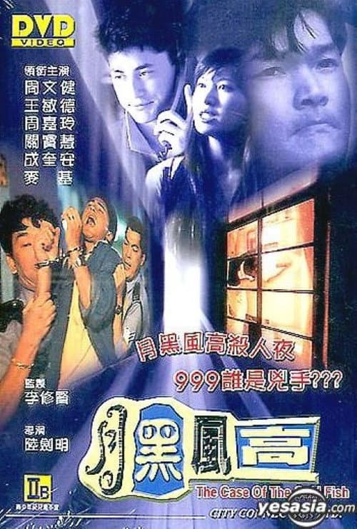The Case of the Cold Fish still 2