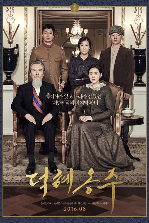 The Last Princess still 8