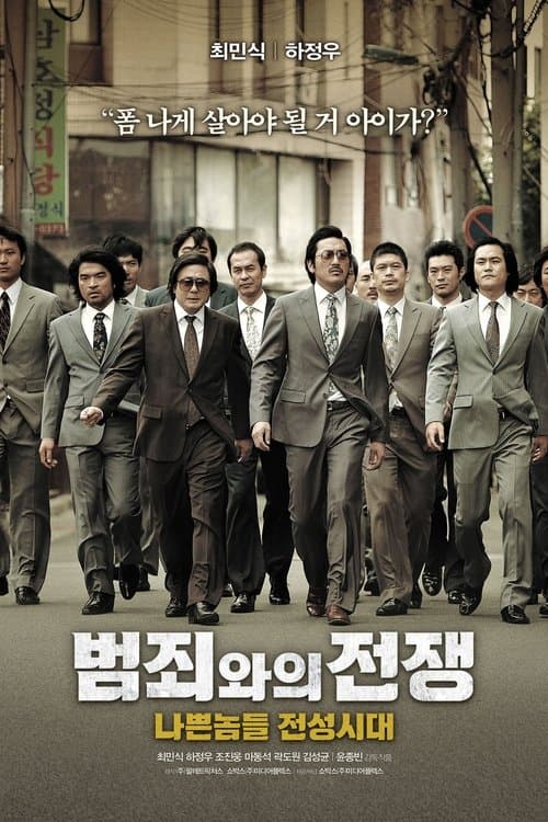 Nameless Gangster still 8