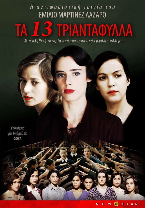 The 13 Roses still 8
