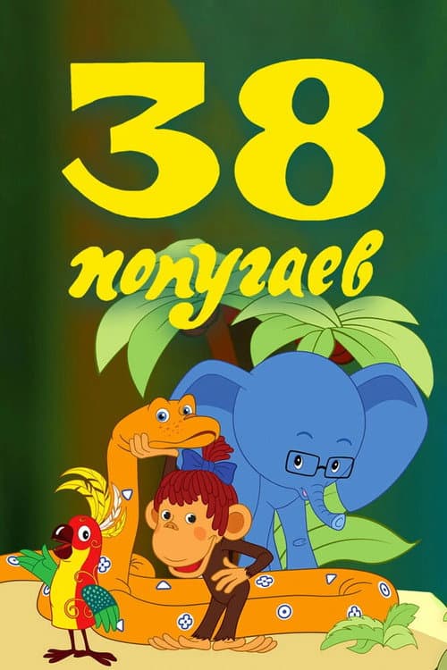 38 Parrots still 3