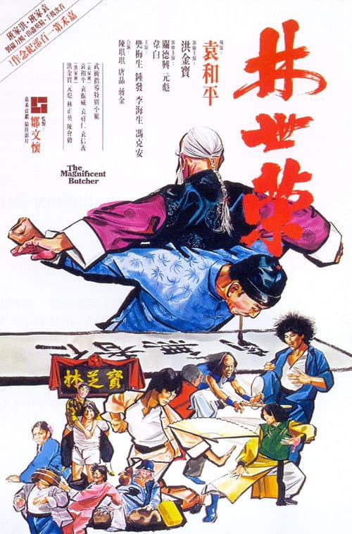 The Magnificent Butcher still 8