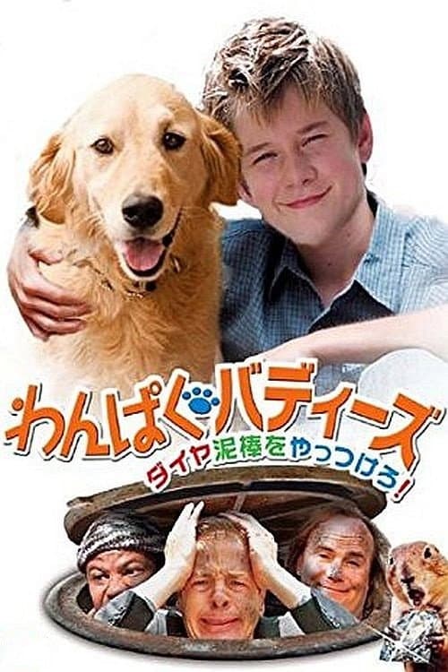 Dog Gone still 4