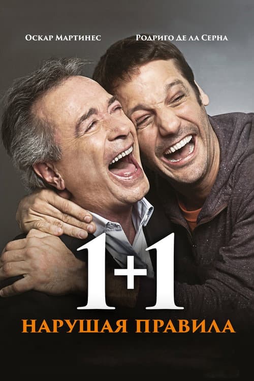 Inseparables still 5