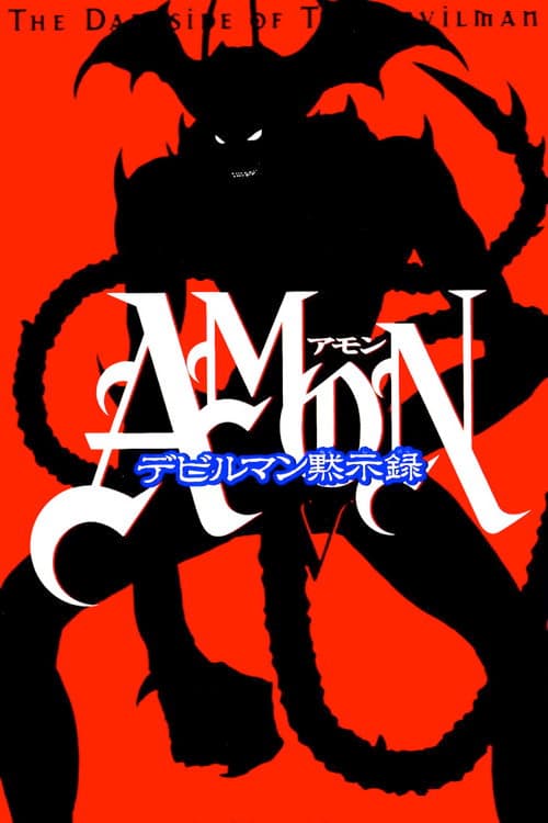 Devilman - Volume 3: Devilman Apocalypse still 8