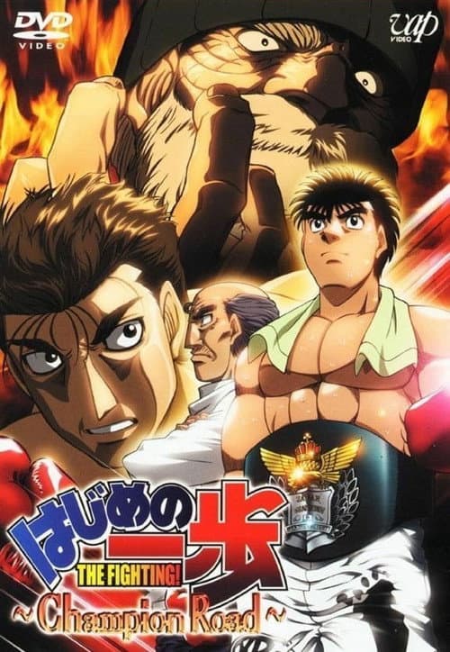 Fighting Spirit: Champion Road still 6