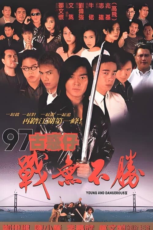 Young and Dangerous 4 still 7
