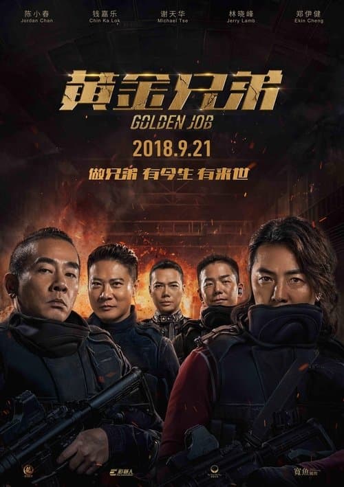 Golden Job still 7