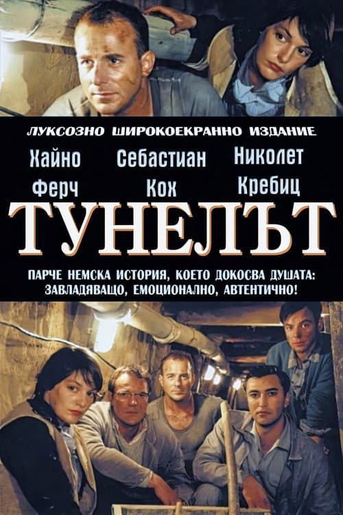 The Tunnel still 7