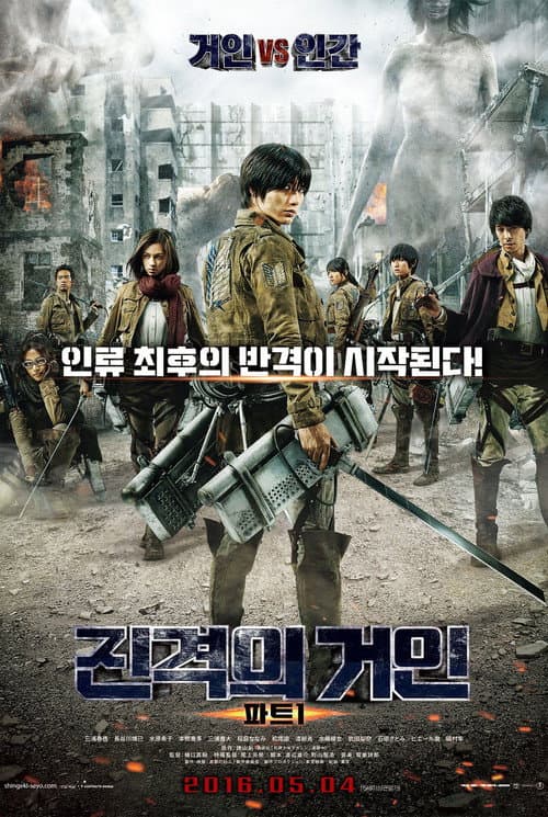 Attack on Titan still 8