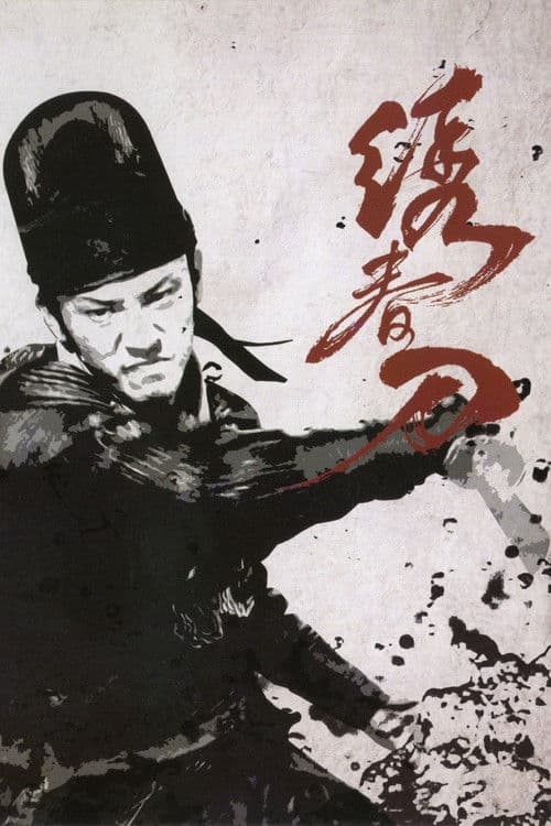 Brotherhood of Blades still 8