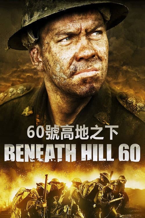Beneath Hill 60 still 7