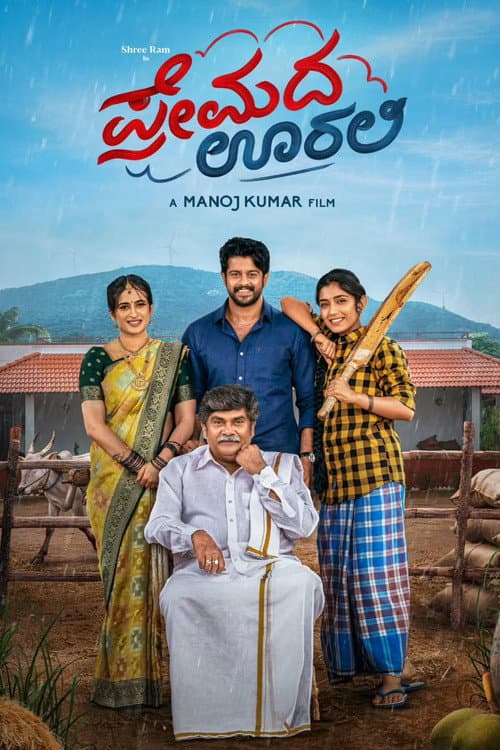 Premada Oorali Review: Manoj Kumar's Warm Kannada Romance still 5